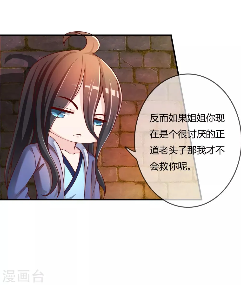 第60话 恍然如梦 第16页