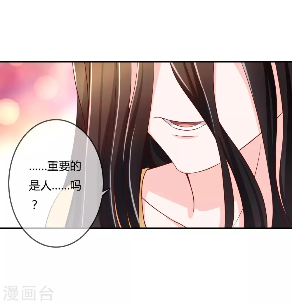 第60话 恍然如梦 第17页
