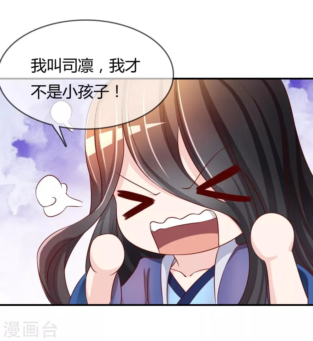 第60话 恍然如梦 第19页
