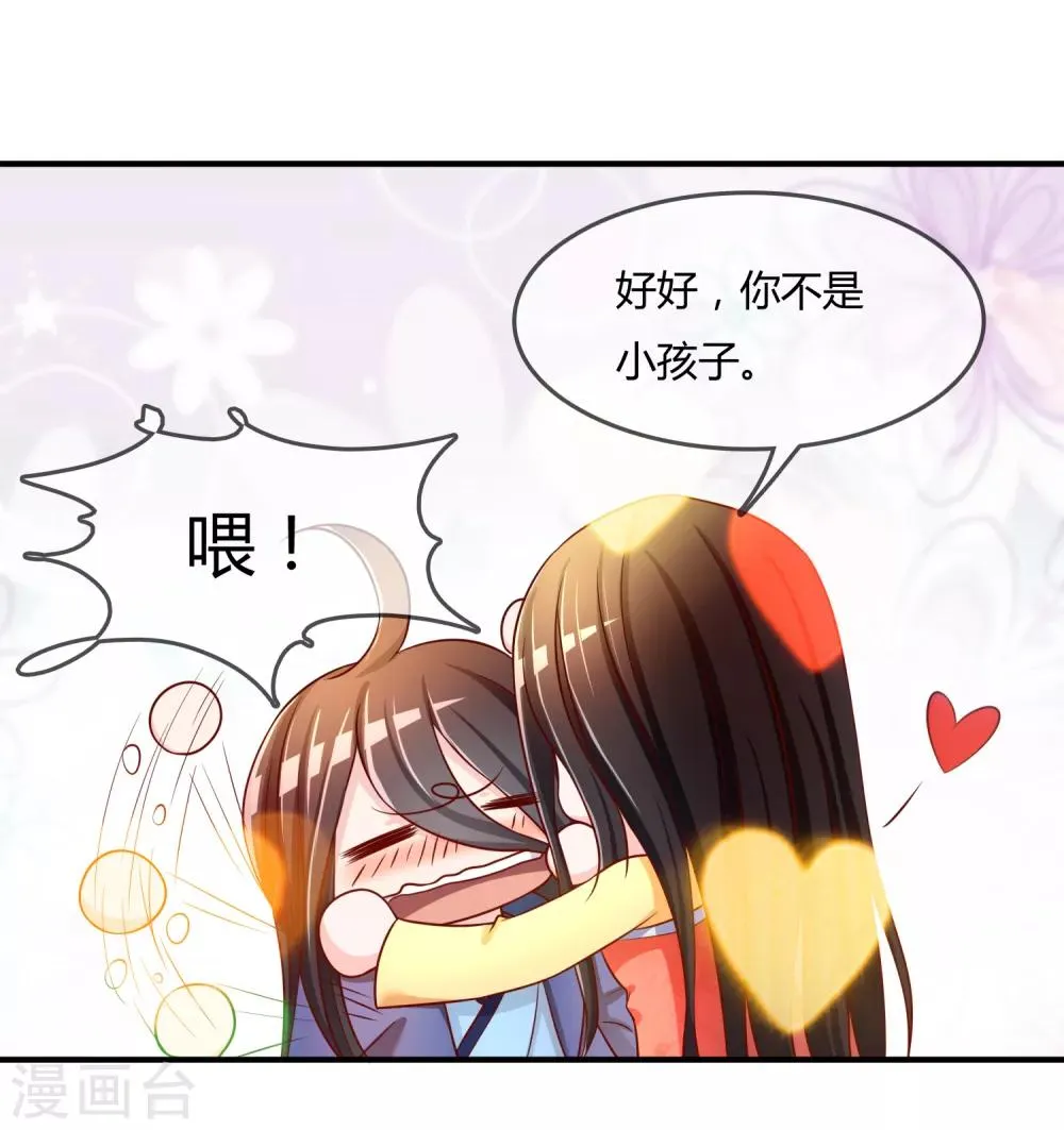 第60话 恍然如梦 第20页