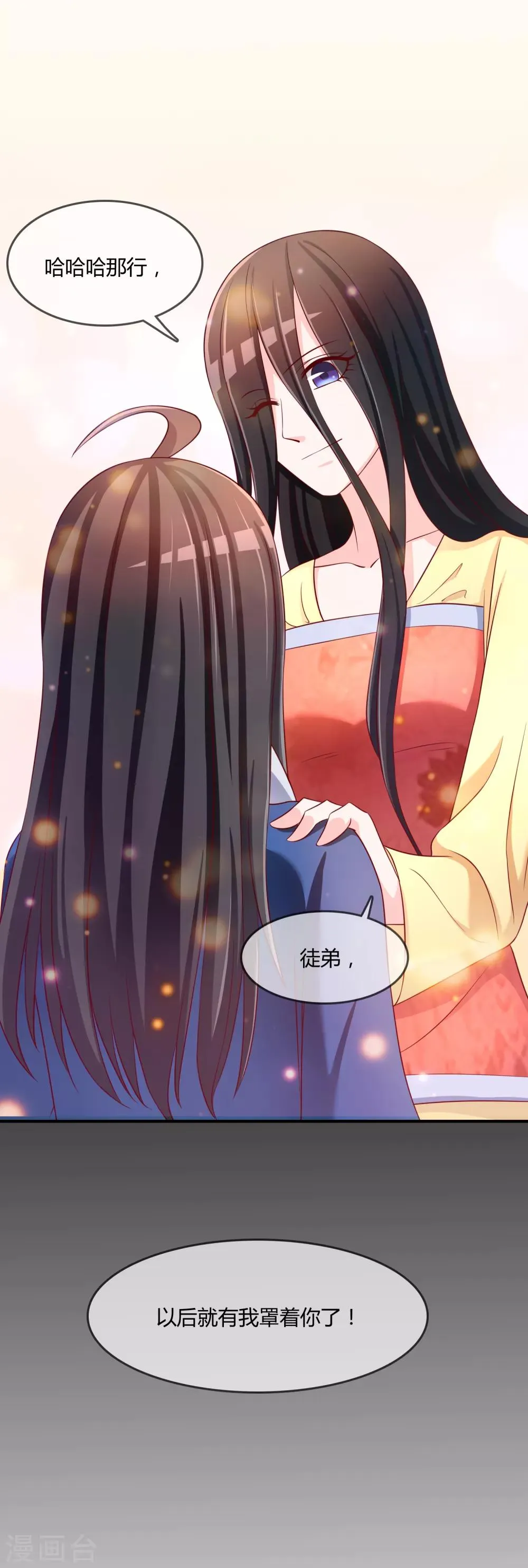 第60话 恍然如梦 第22页