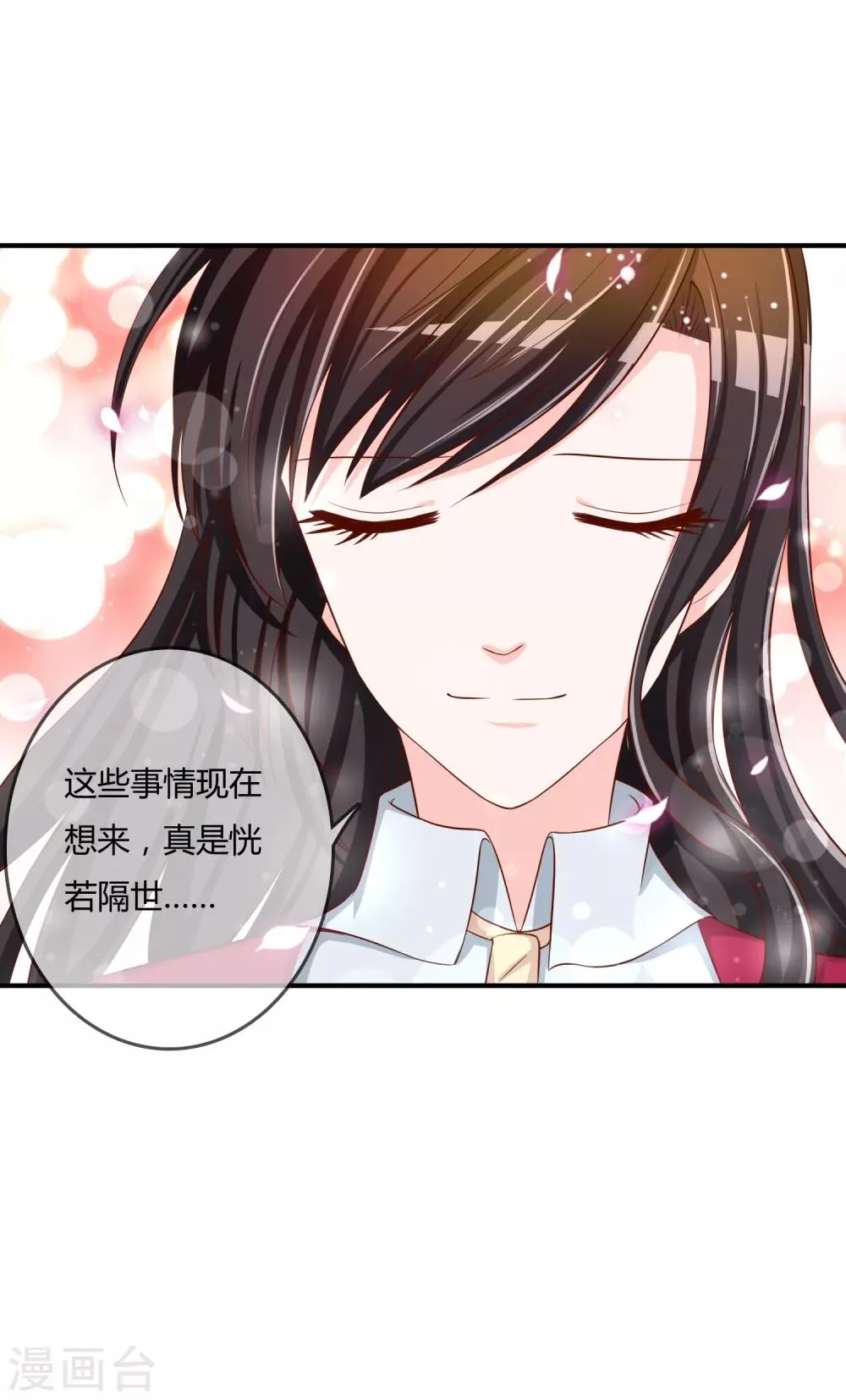 第60话 恍然如梦 第24页