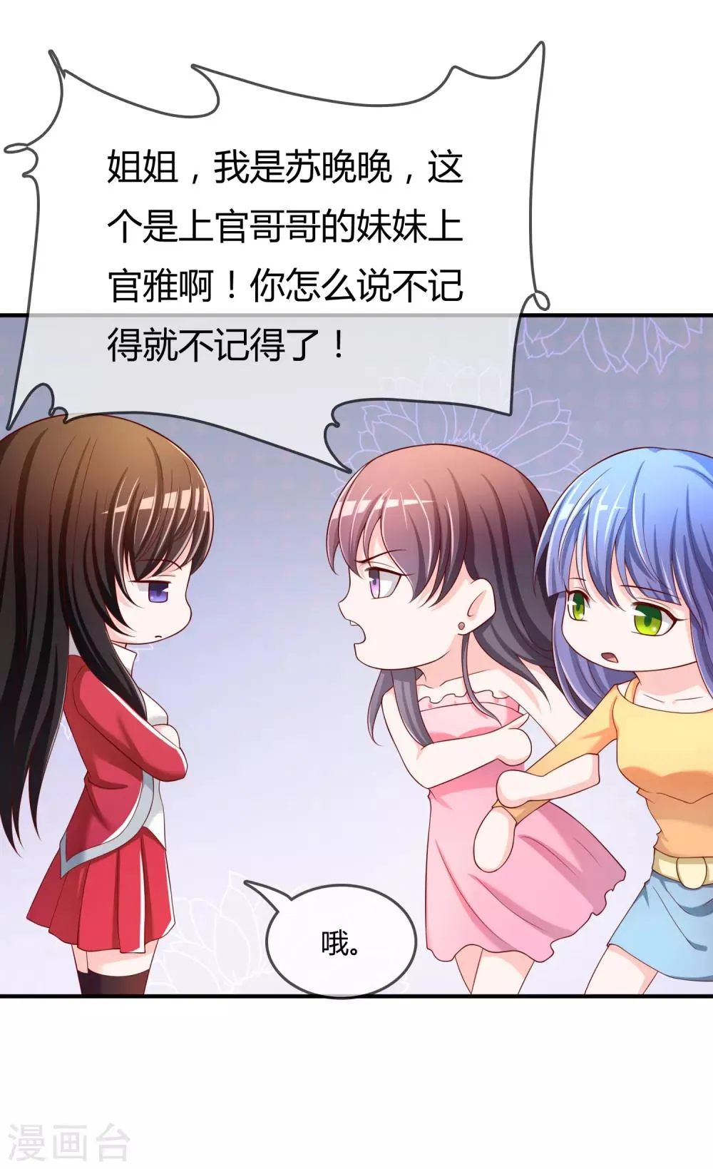 第60话 恍然如梦 第32页