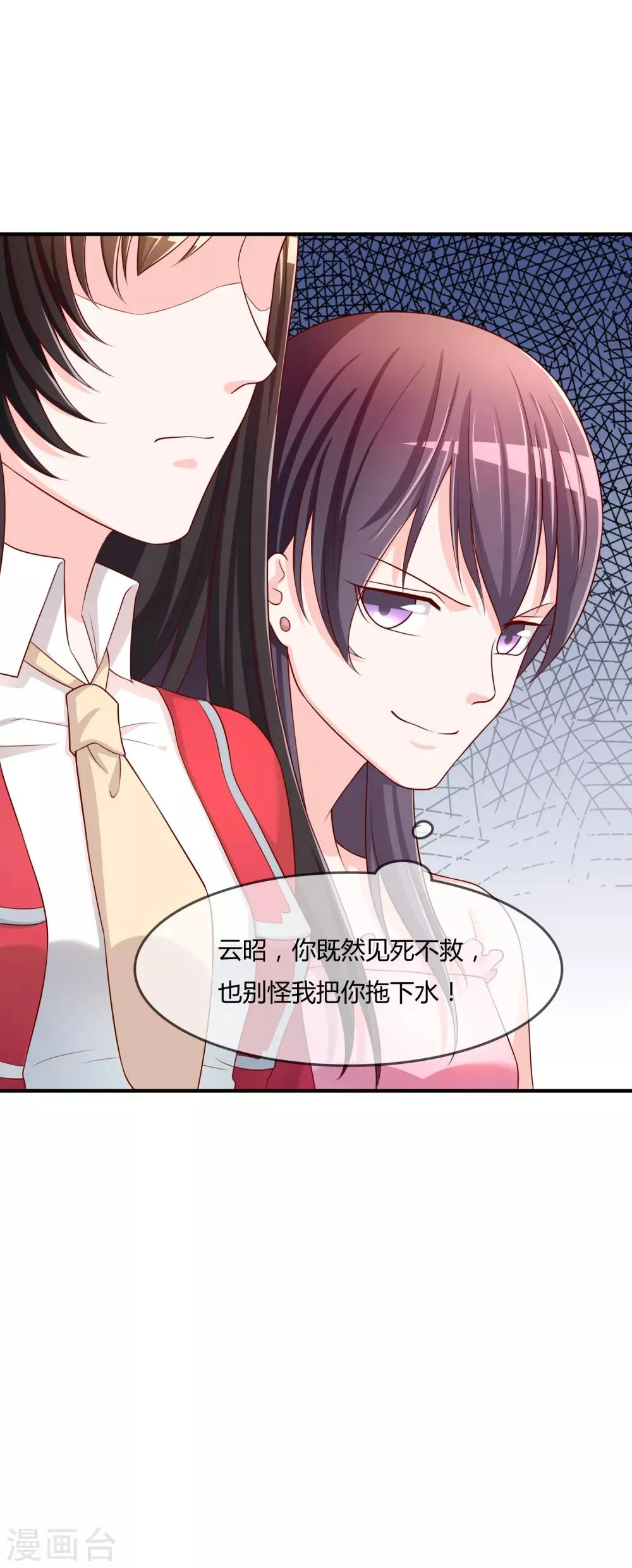 第60话 恍然如梦 第34页