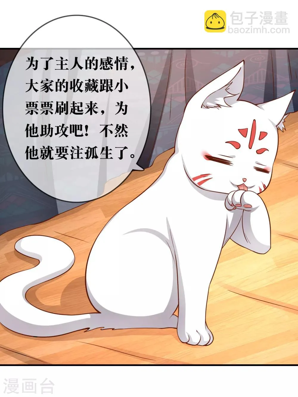 第60话 恍然如梦 第40页