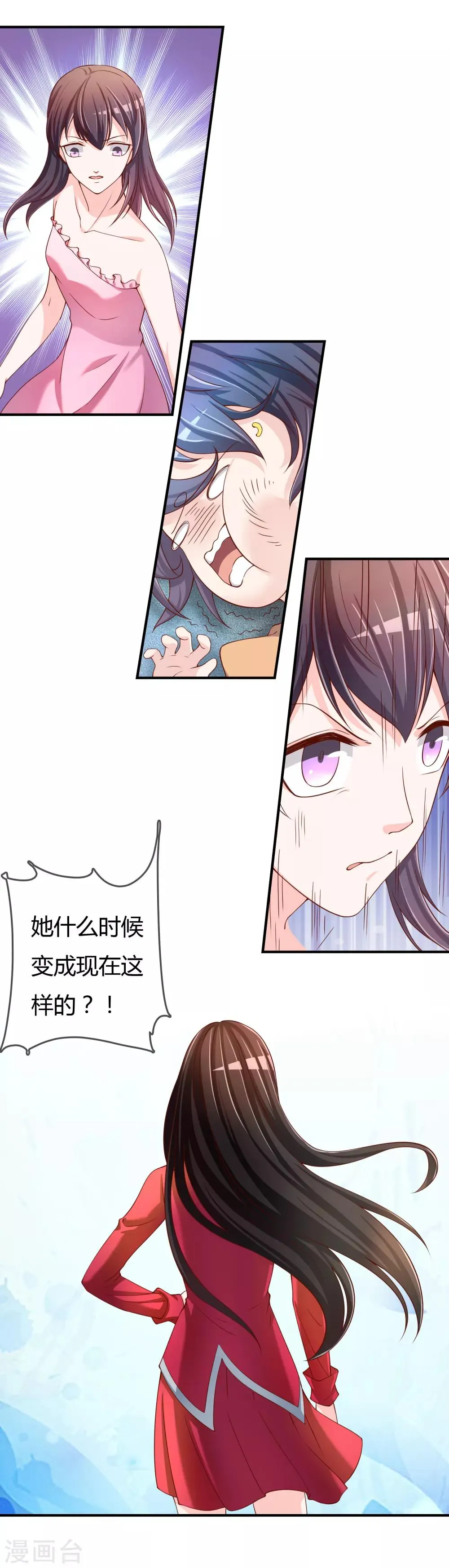 第61话 迟来的后悔 第2页