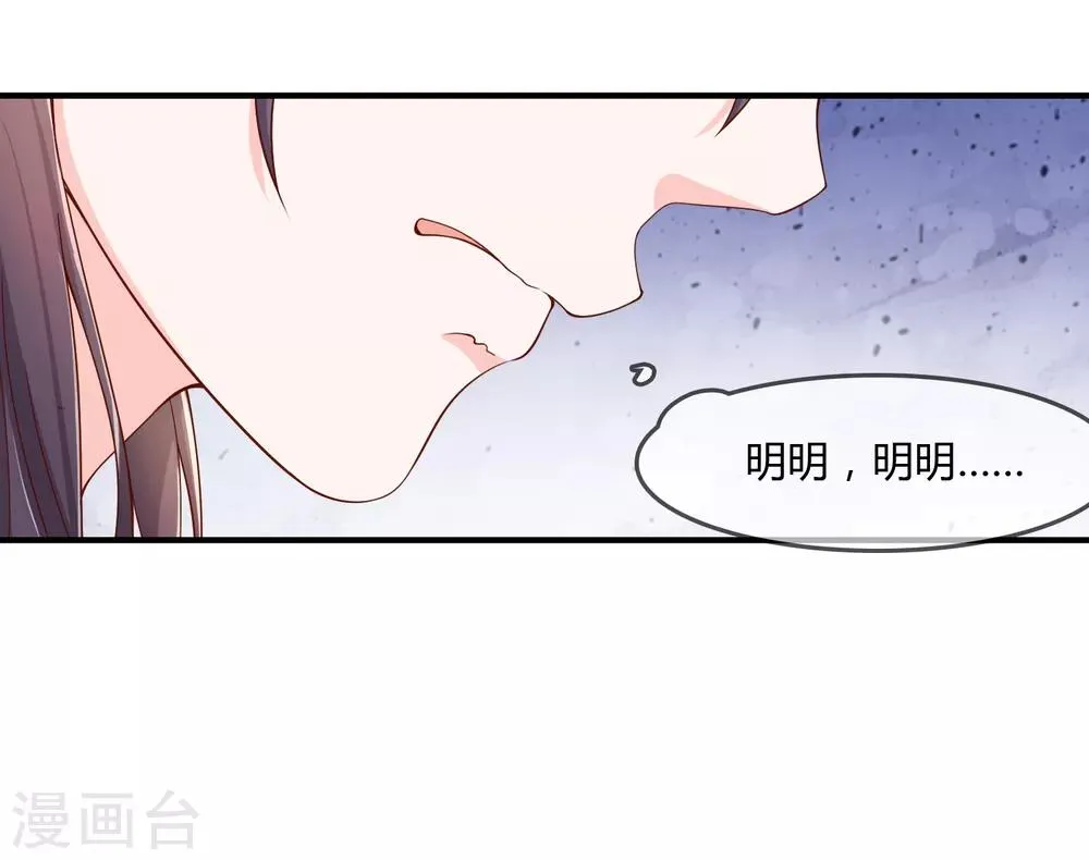 第61话 迟来的后悔 第3页