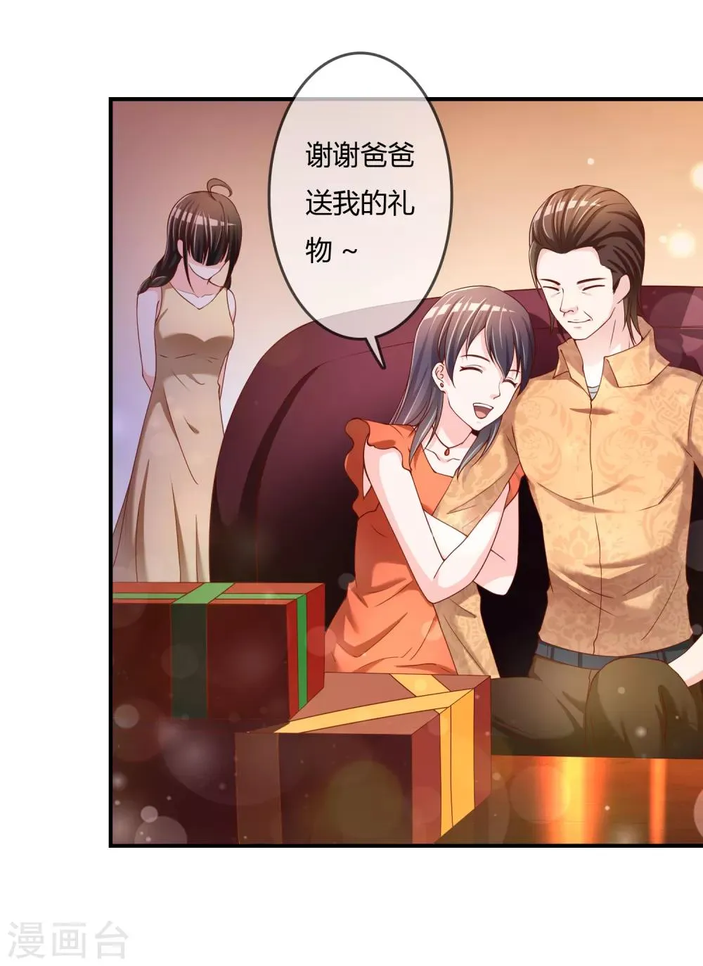 第61话 迟来的后悔 第4页