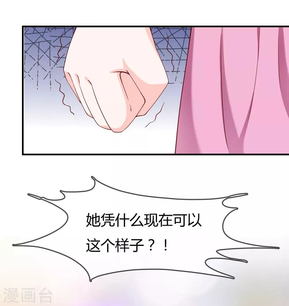 第61话 迟来的后悔 第6页