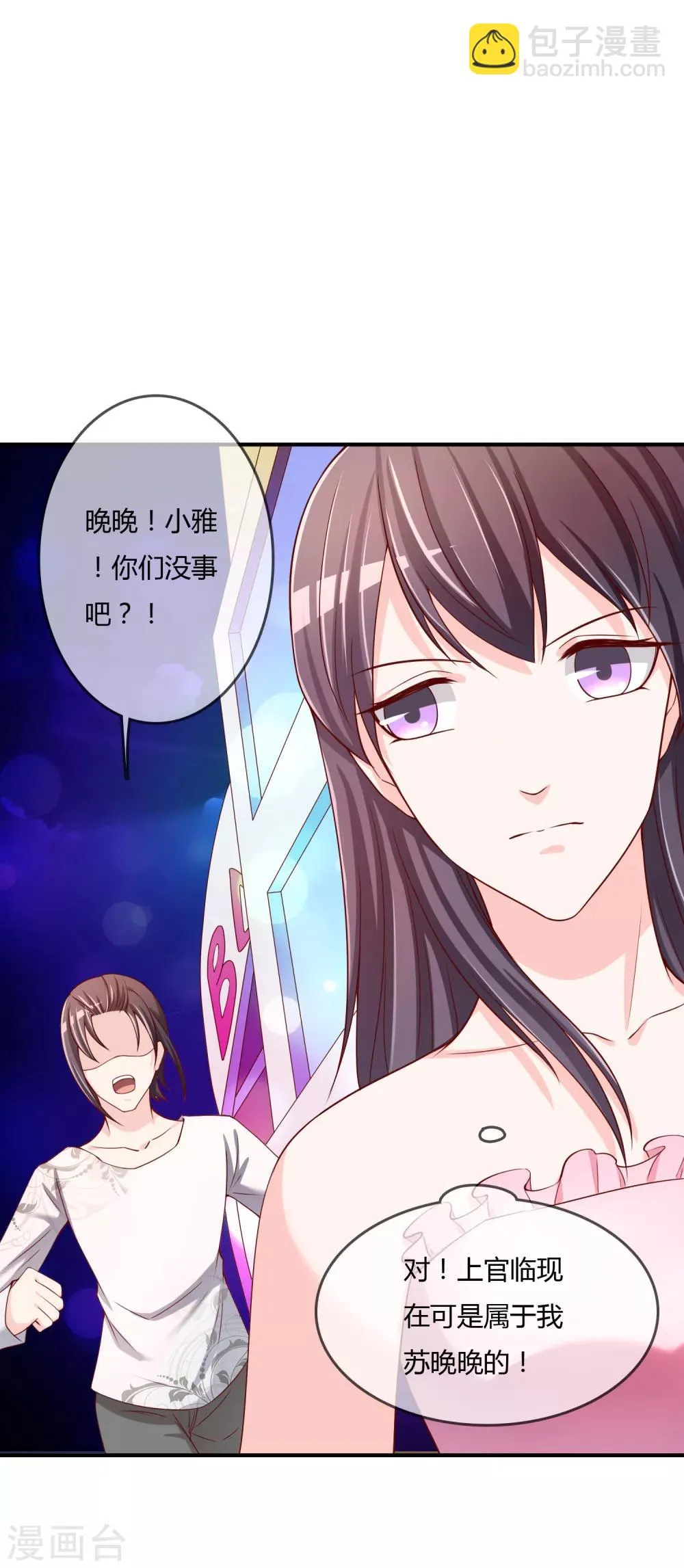 第61话 迟来的后悔 第9页