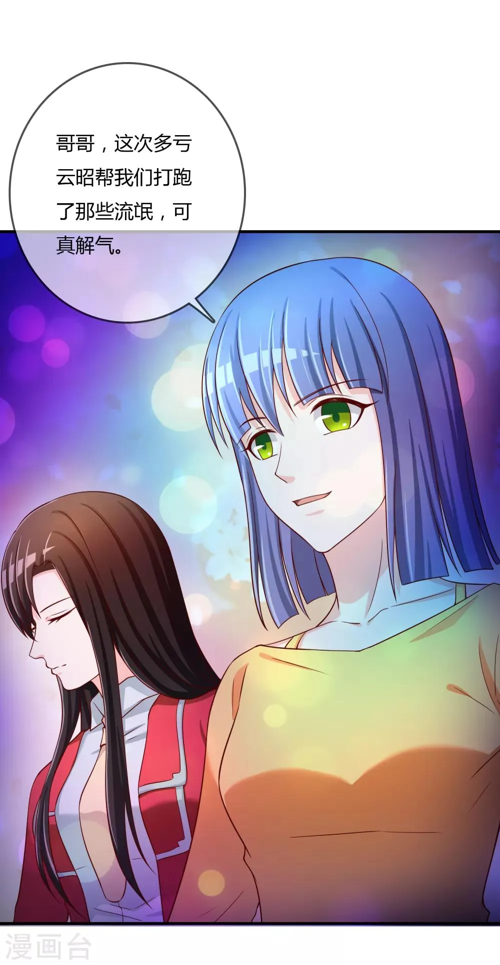 第61话 迟来的后悔 第15页