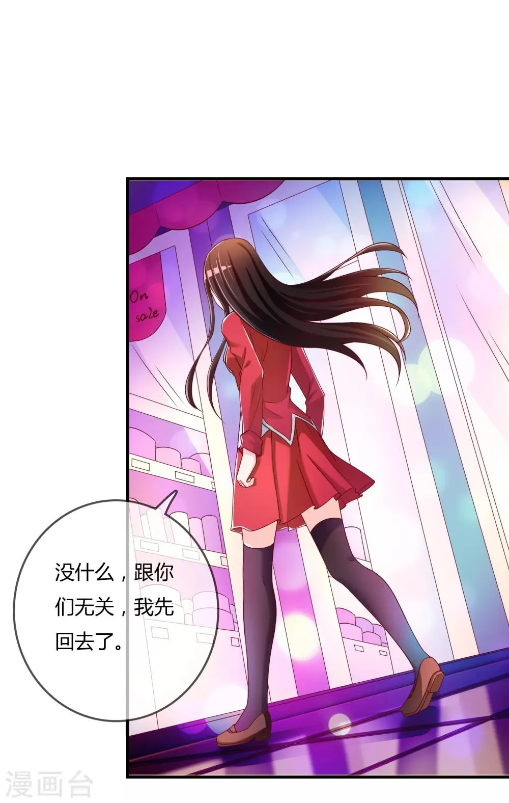 第61话 迟来的后悔 第16页