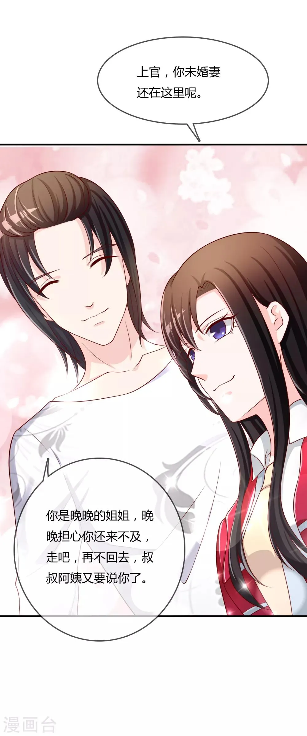 第61话 迟来的后悔 第21页