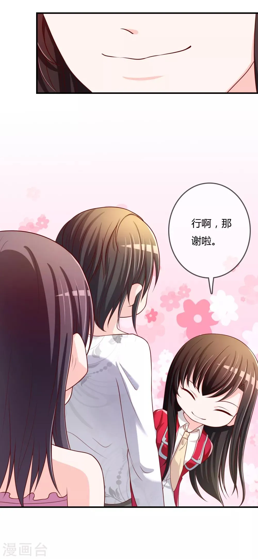 第61话 迟来的后悔 第22页