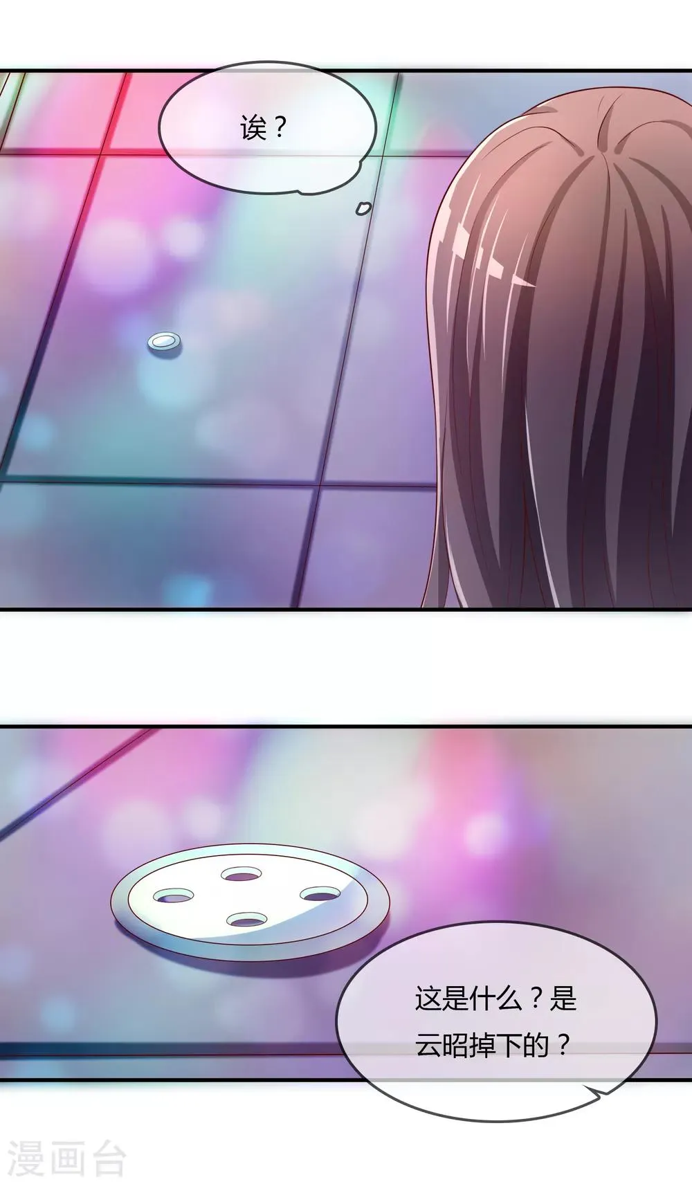 第61话 迟来的后悔 第27页