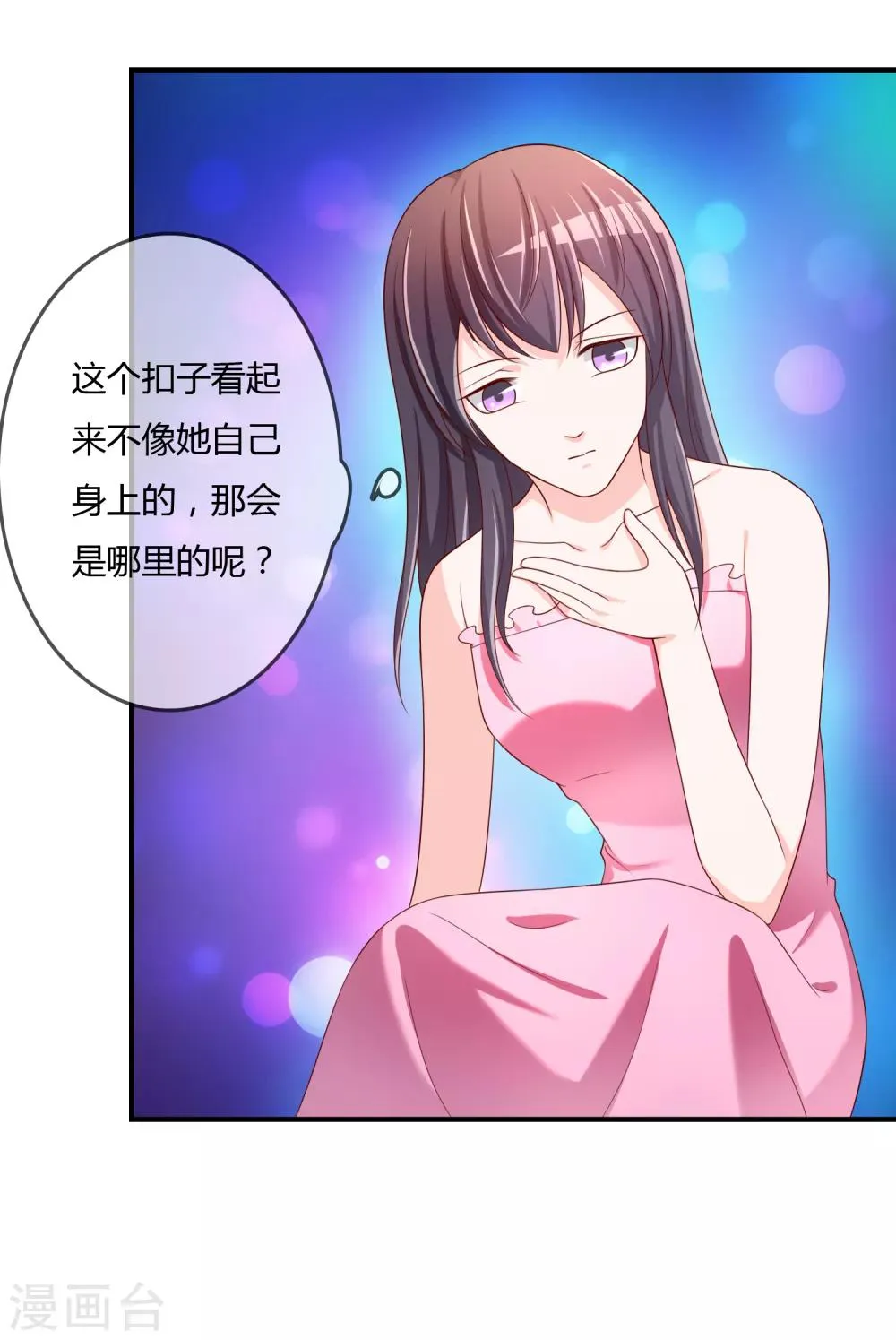 第61话 迟来的后悔 第28页