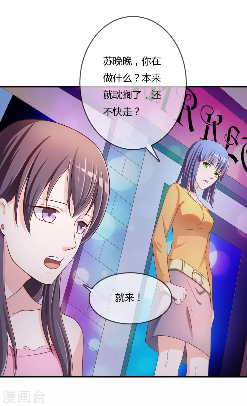 第61话 迟来的后悔 第29页