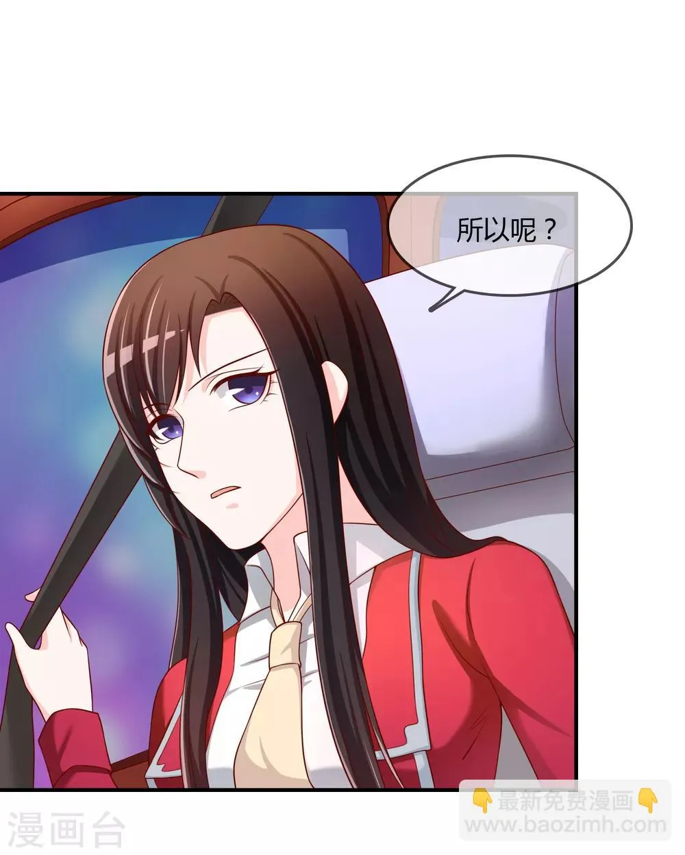第61话 迟来的后悔 第33页