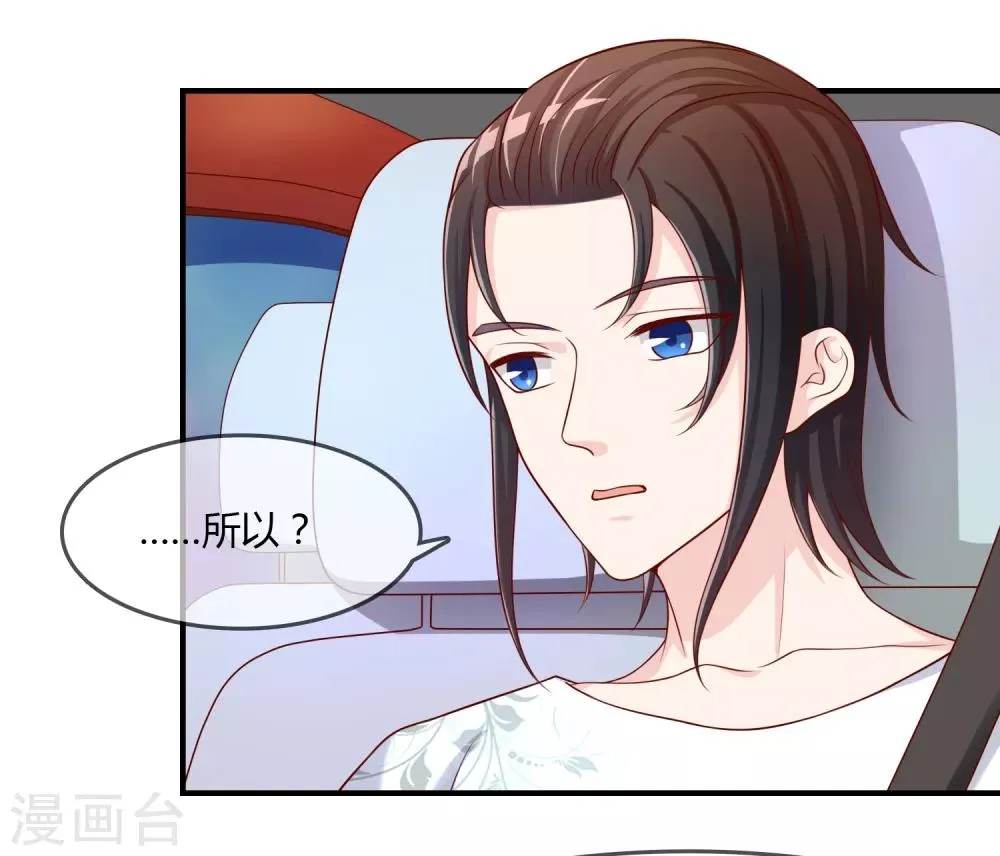 第61话 迟来的后悔 第34页