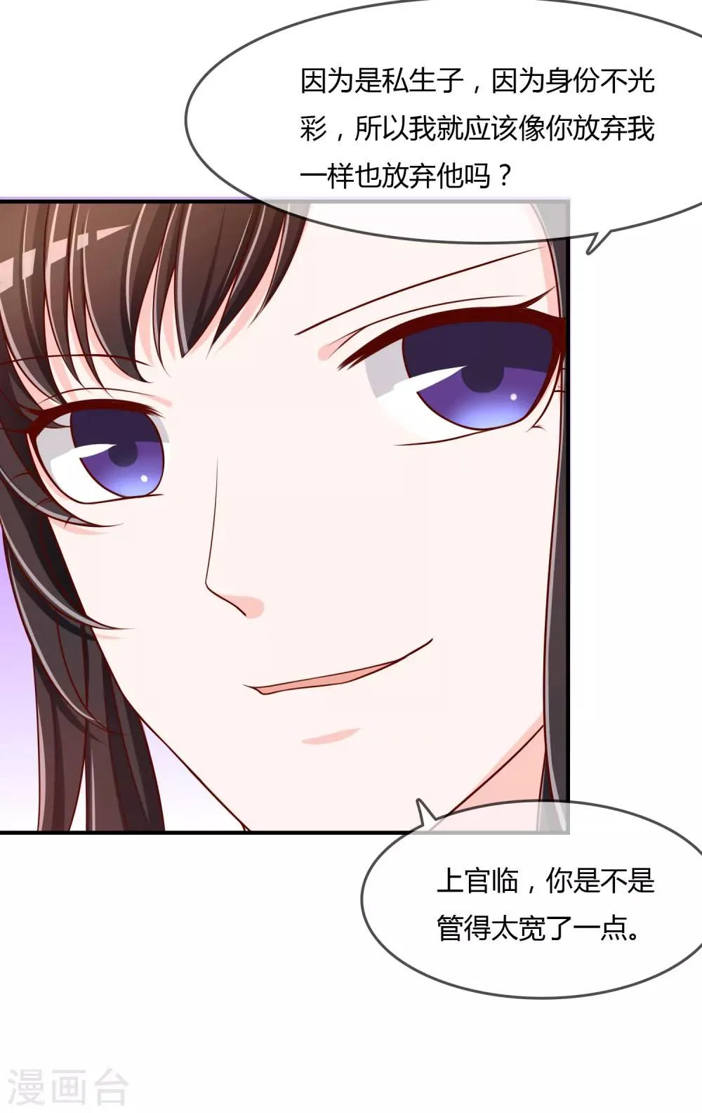 第61话 迟来的后悔 第35页