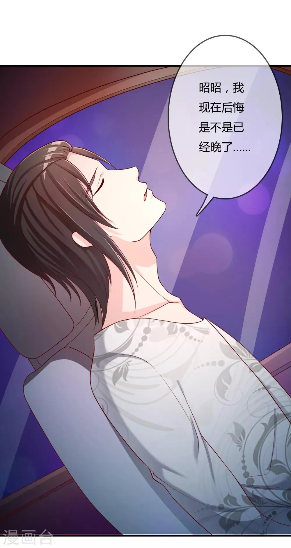 第61话 迟来的后悔 第40页