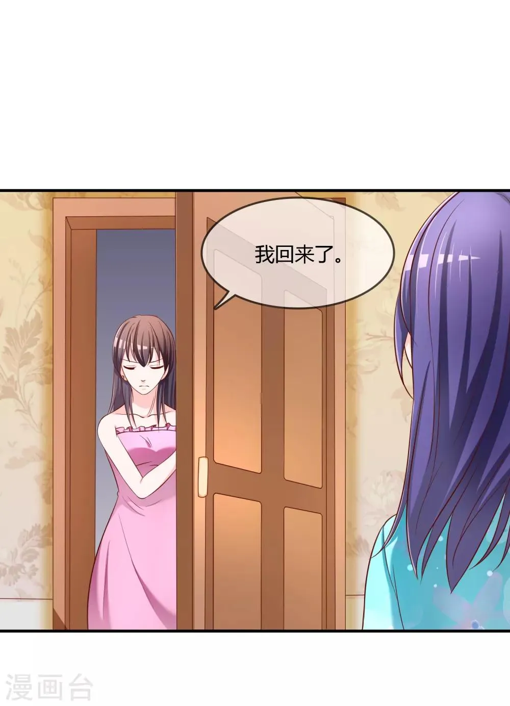 第62话 新的阴谋 第3页