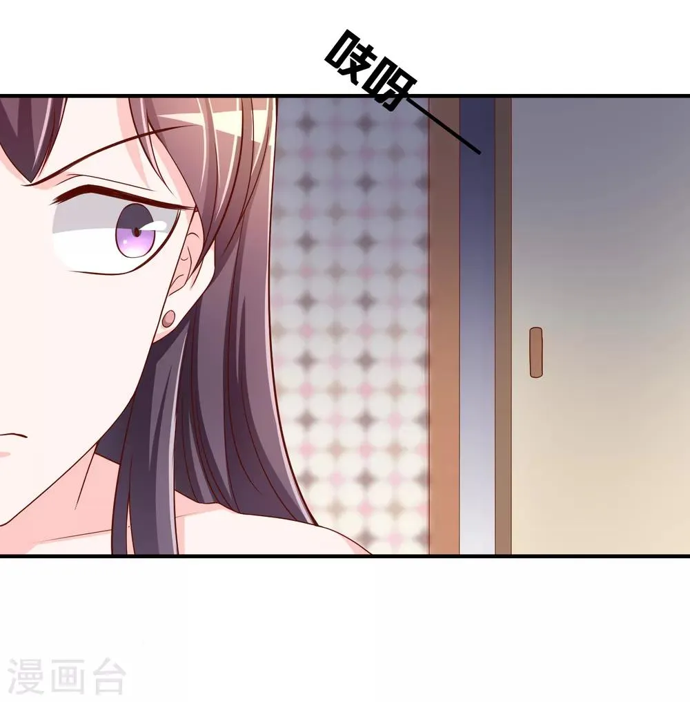 第62话 新的阴谋 第12页