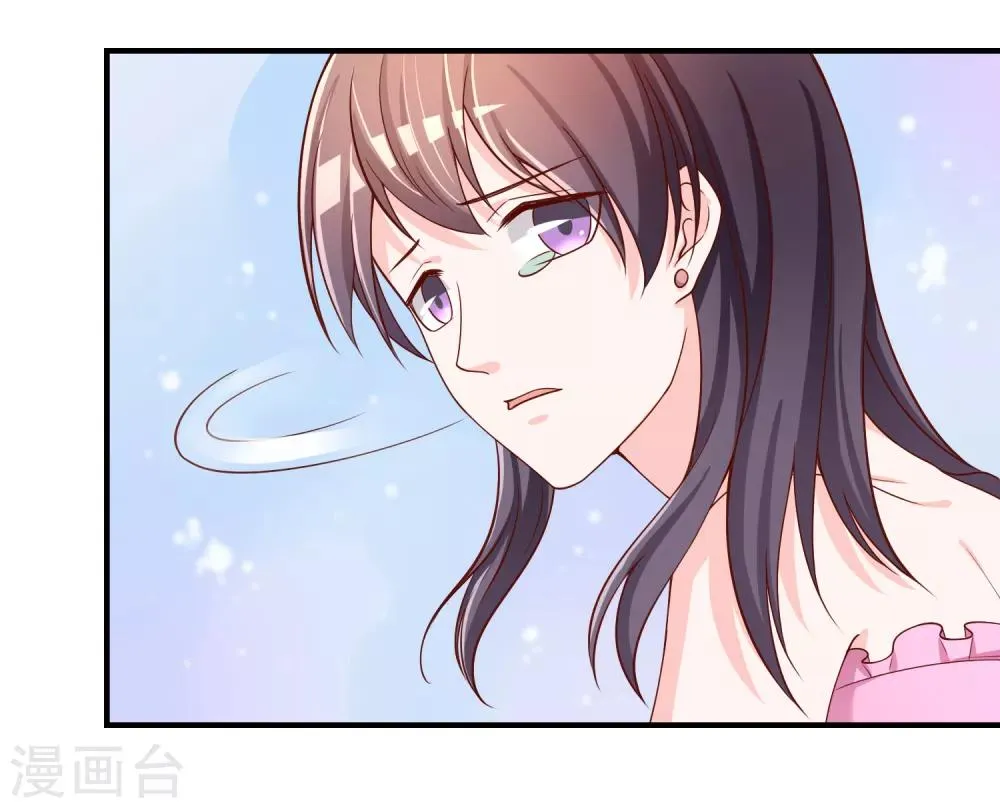 第62话 新的阴谋 第13页