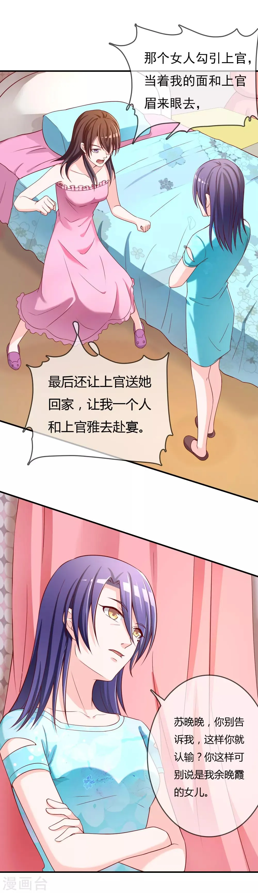 第62话 新的阴谋 第16页