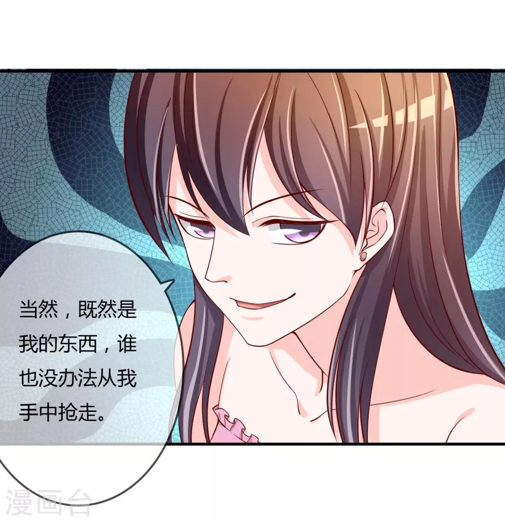 第62话 新的阴谋 第17页