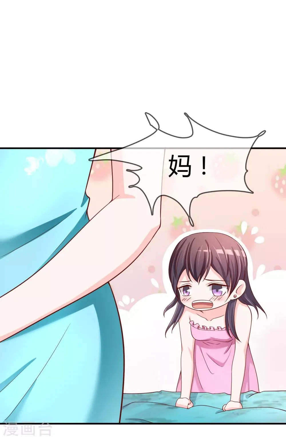 第62话 新的阴谋 第20页