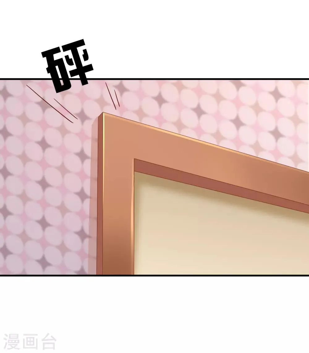 第62话 新的阴谋 第21页