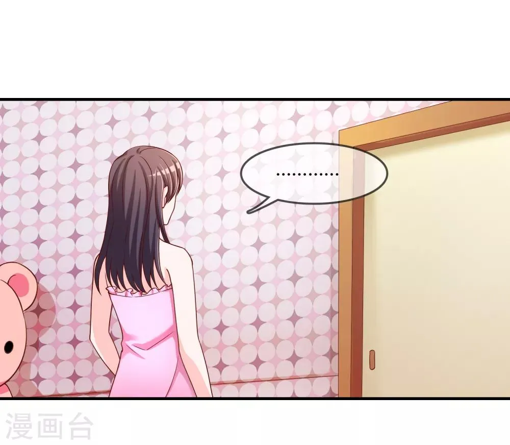 第62话 新的阴谋 第22页