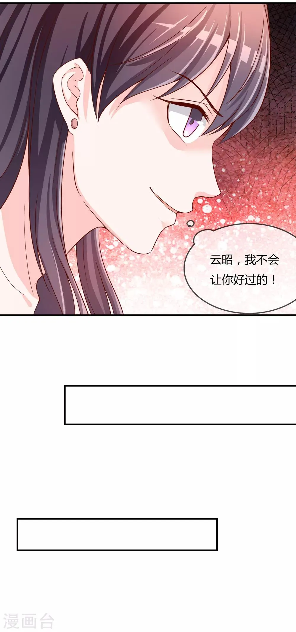 第62话 新的阴谋 第23页