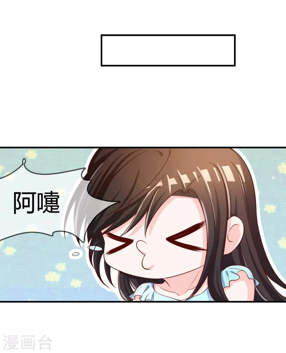 第62话 新的阴谋 第24页