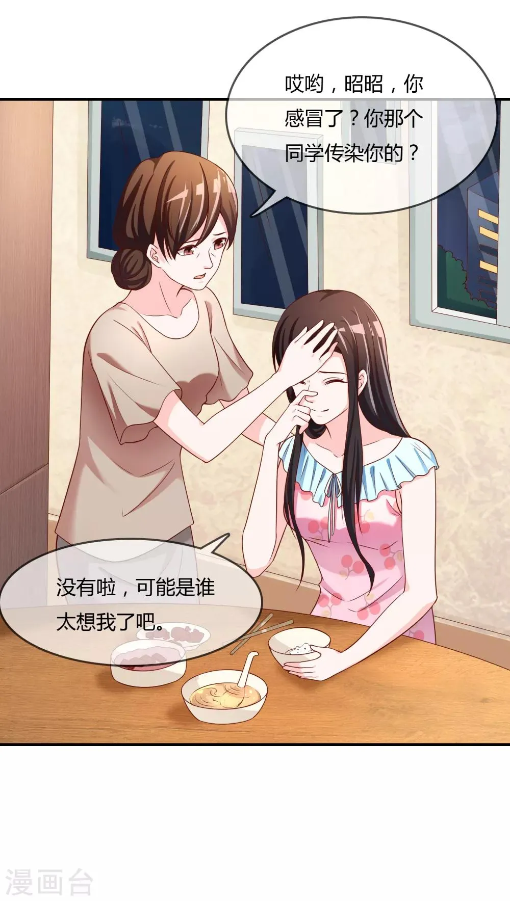 第62话 新的阴谋 第25页