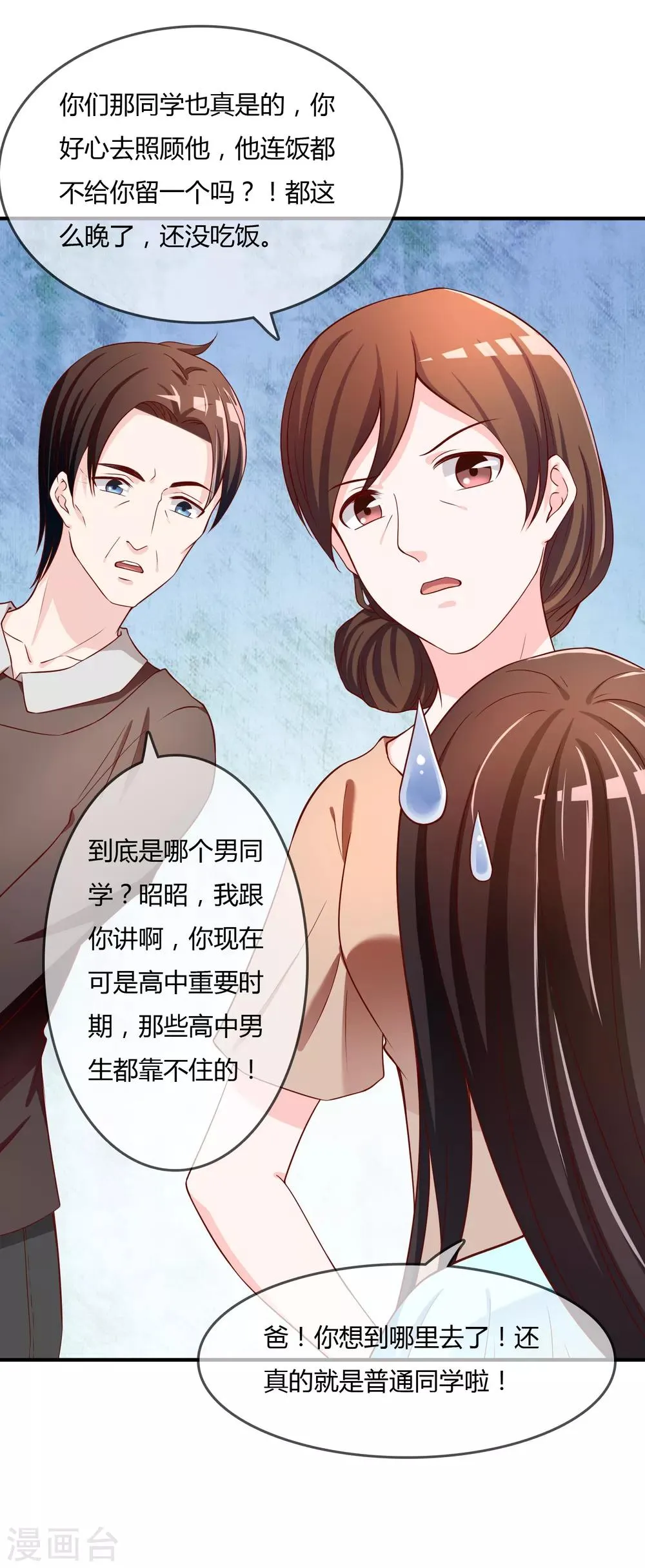 第62话 新的阴谋 第26页