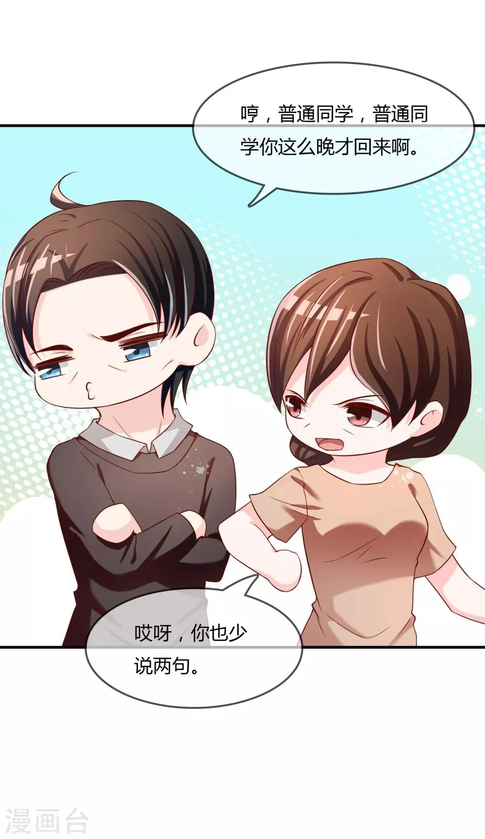 第62话 新的阴谋 第27页