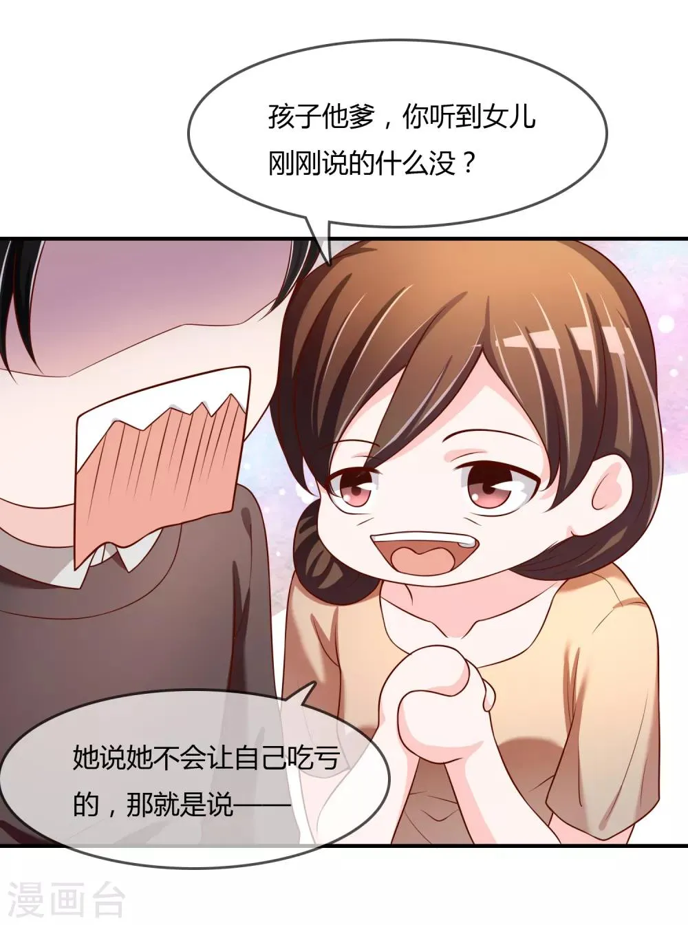 第62话 新的阴谋 第31页