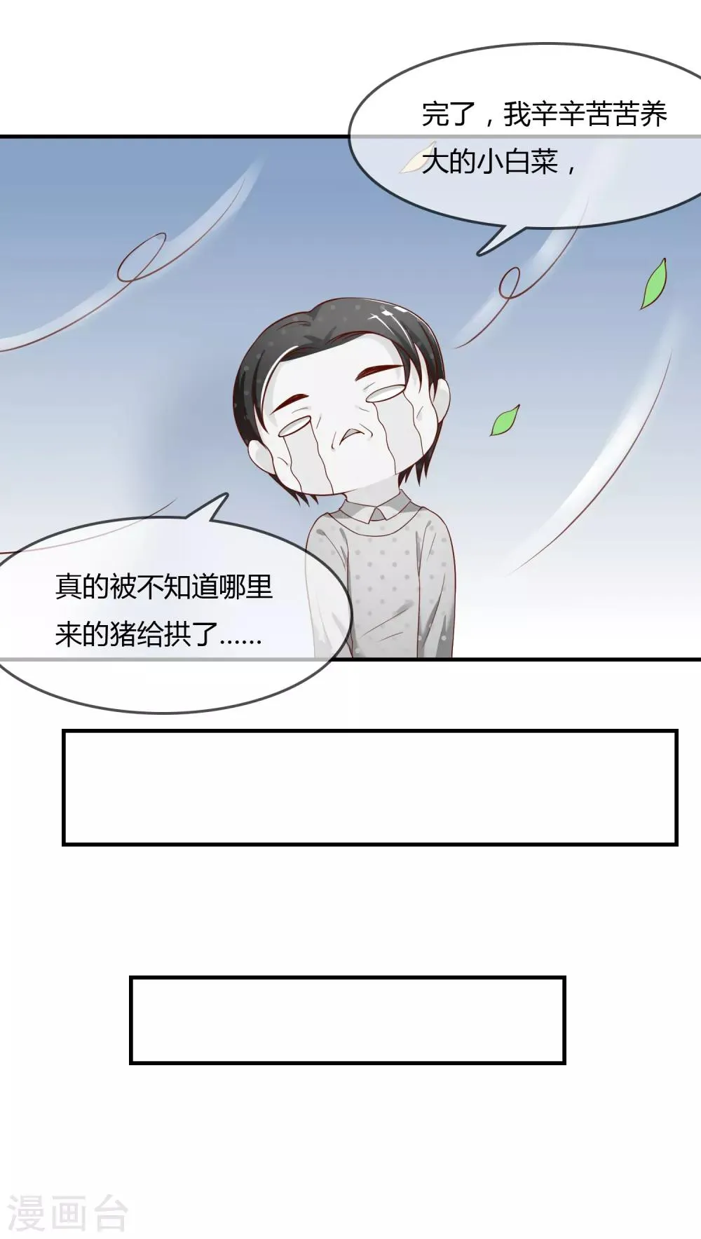 第62话 新的阴谋 第32页