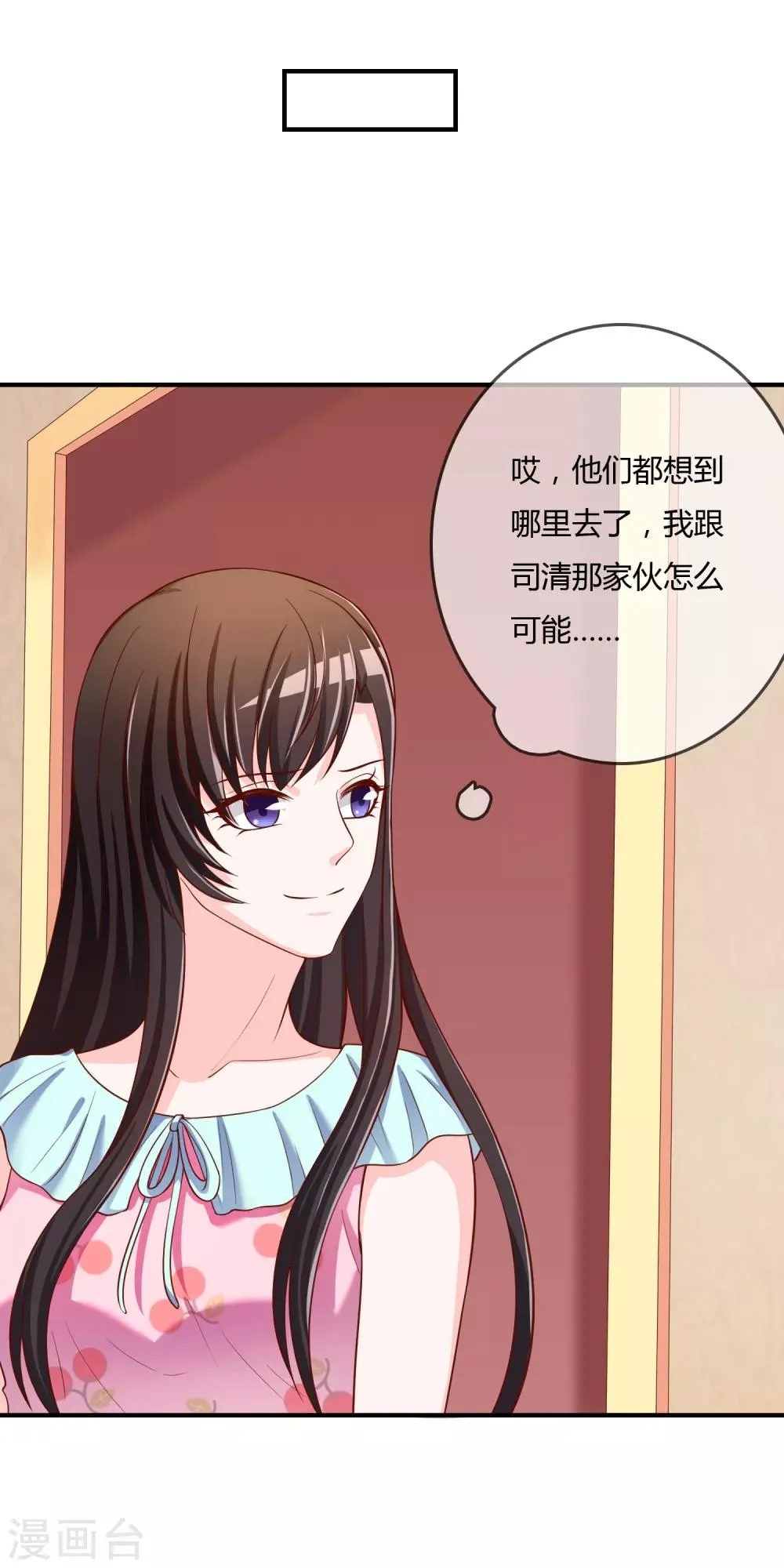 第62话 新的阴谋 第33页