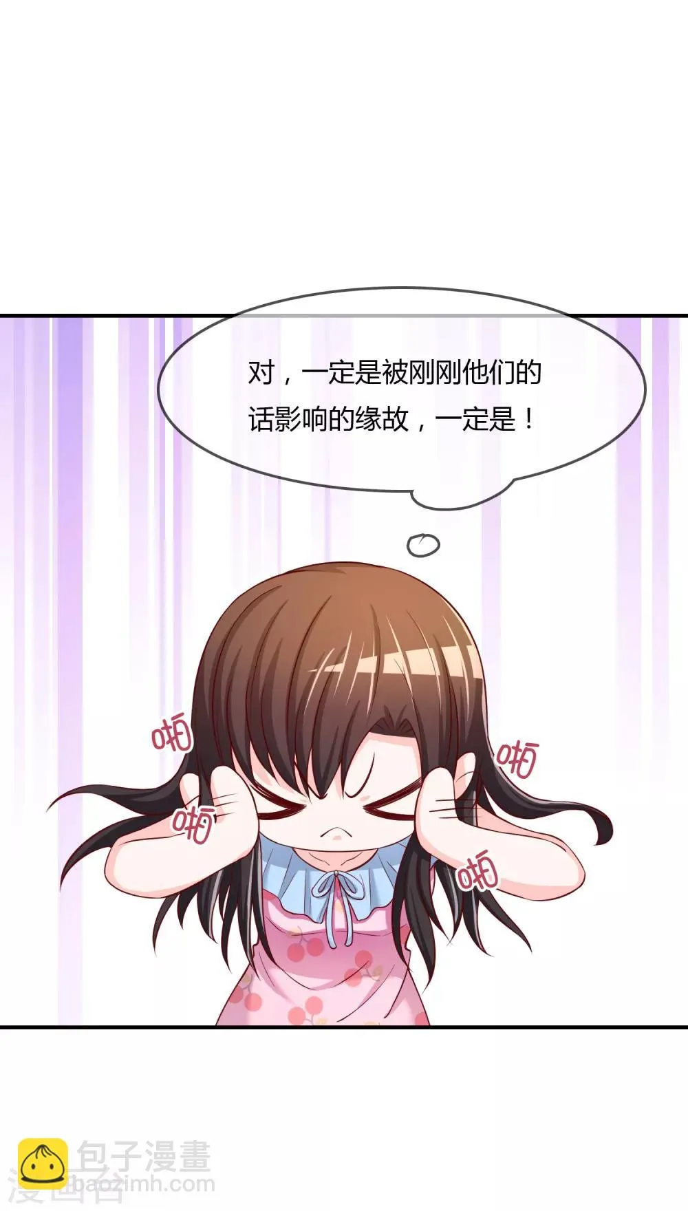 第62话 新的阴谋 第36页