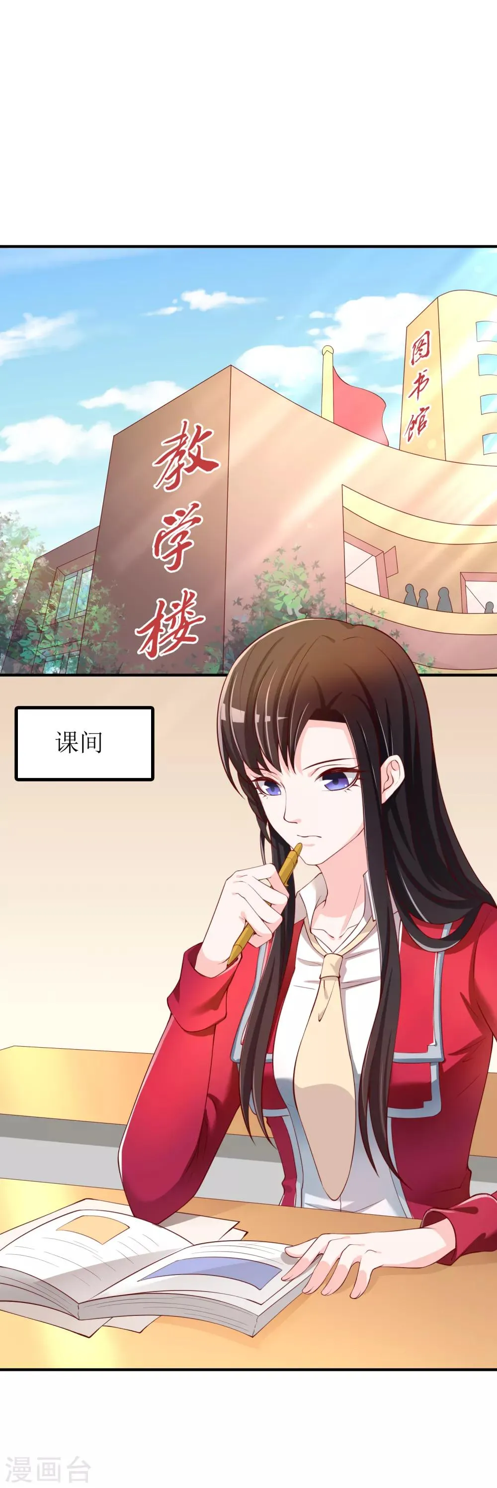 第63话 丑拒 第2页