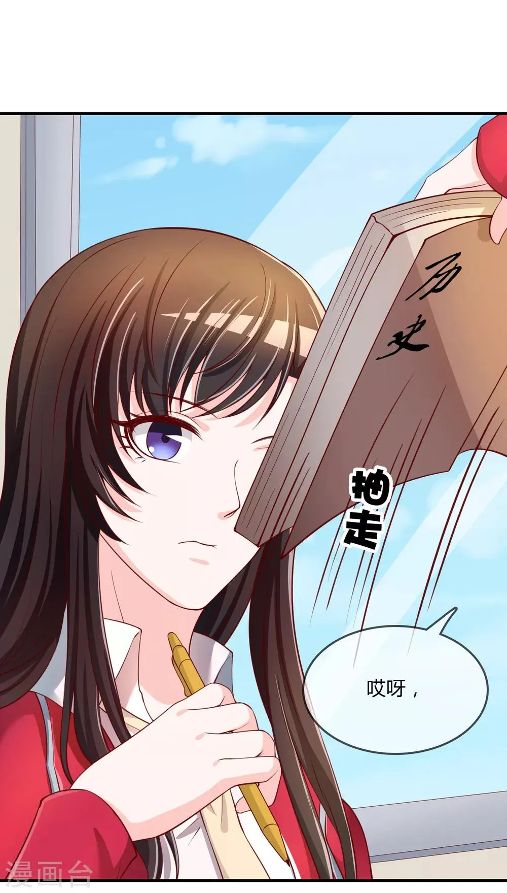 第63话 丑拒 第3页