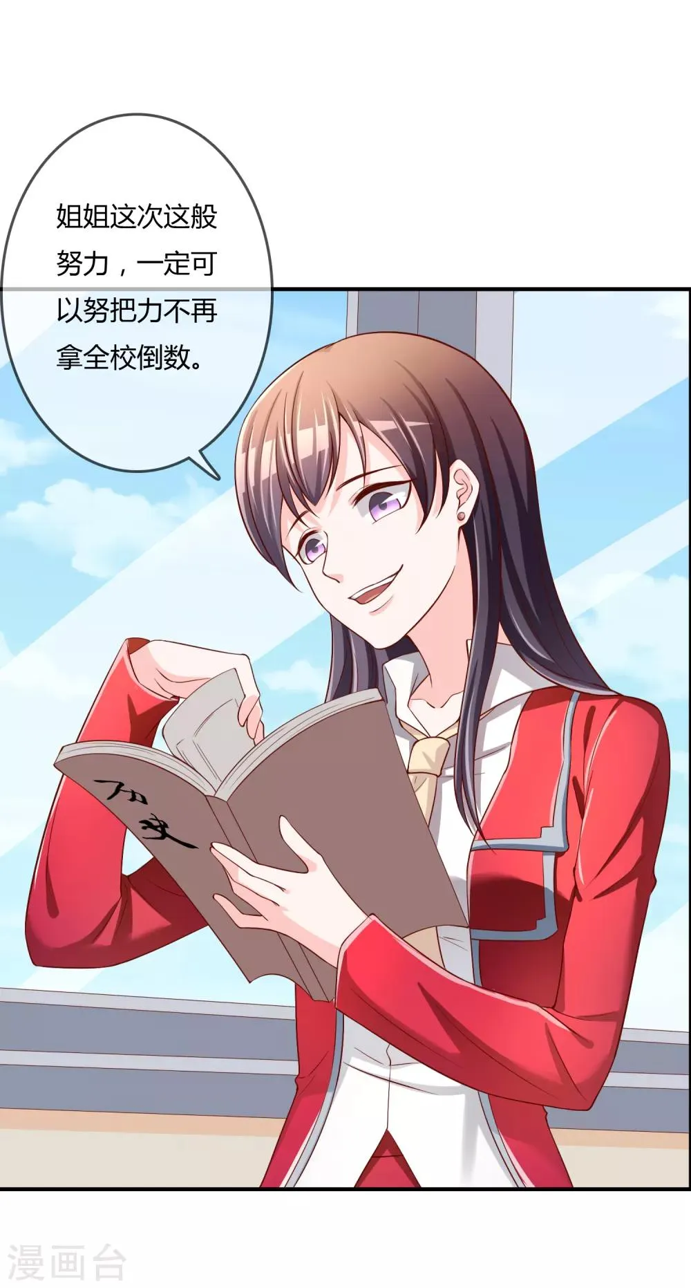 第63话 丑拒 第5页