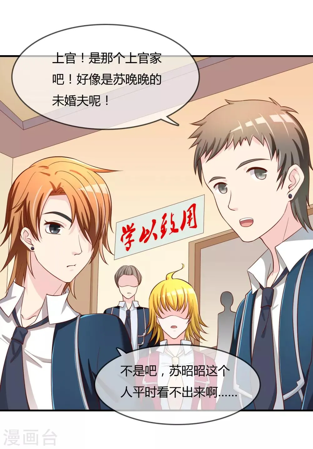 第63话 丑拒 第10页