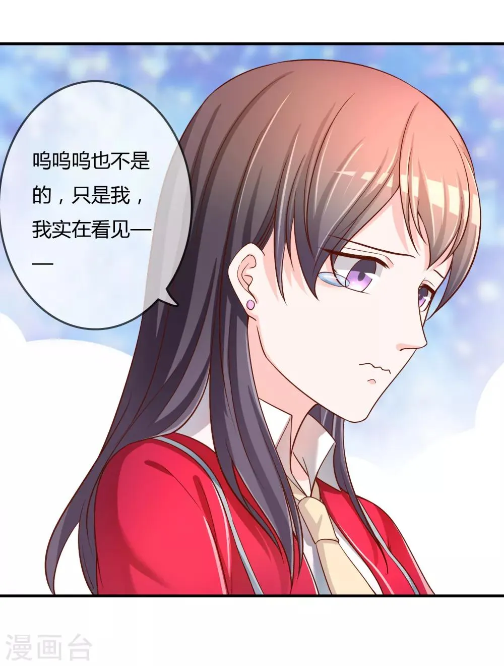 第63话 丑拒 第12页