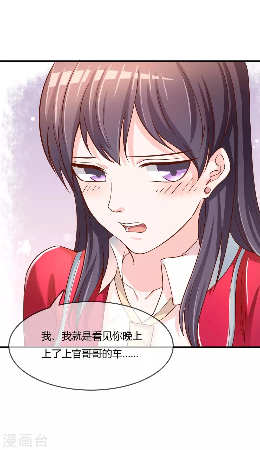 第63话 丑拒 第14页