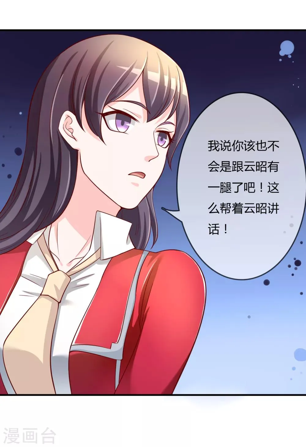 第63话 丑拒 第17页
