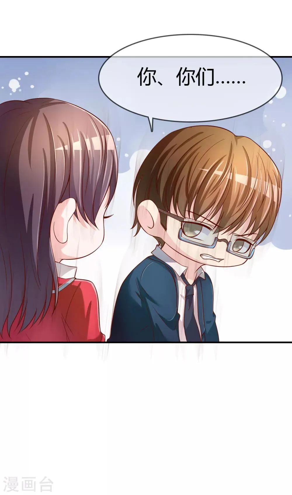 第63话 丑拒 第18页